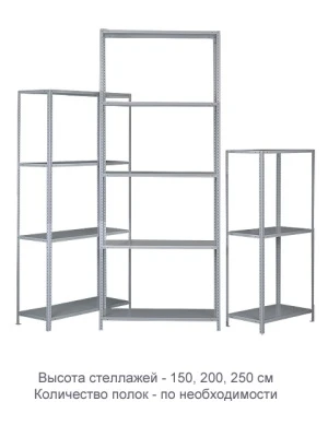 Стеллаж ТС120 (2500х700х500)/6