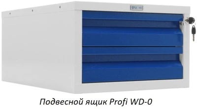 Верстак Практик Profi (№203) WT120.WD1/F1.010
